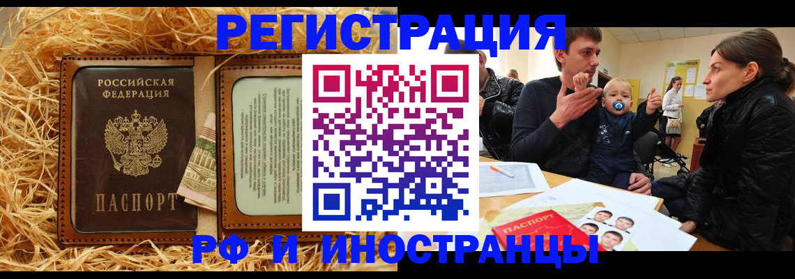 прописка ребенка в Жирновске