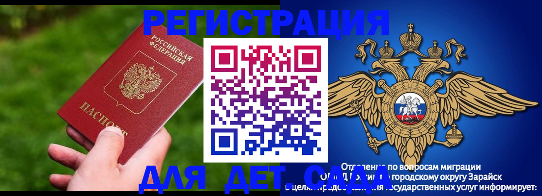 миграционный учет в Жирновске