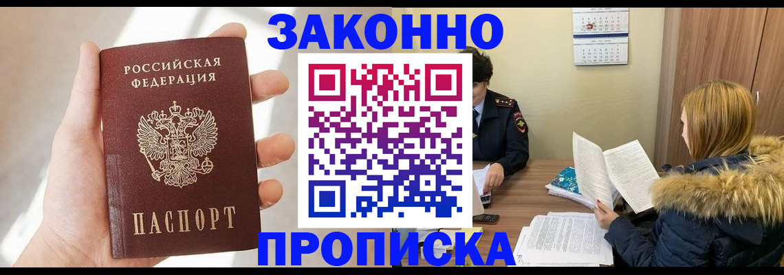 прописка для военкомата в Жирновске